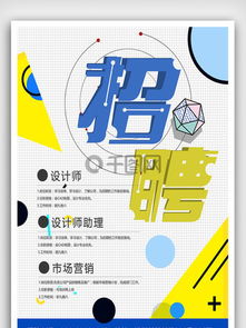 网络科技公司海报素材与模板免费下载指南 千图网网络信息服务解析