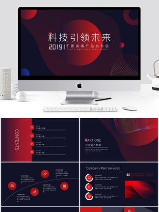 千图网 一站式产品科技素材与模板免费下载平台